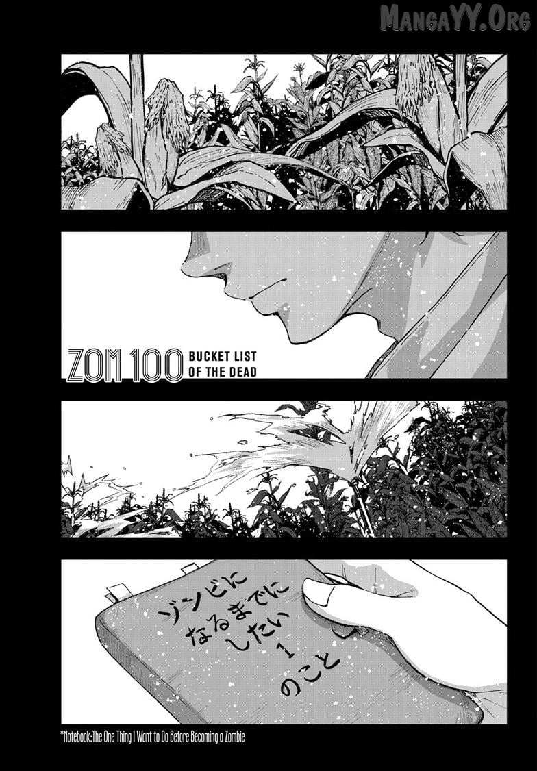 Zom 100, Chapter 84 image 03